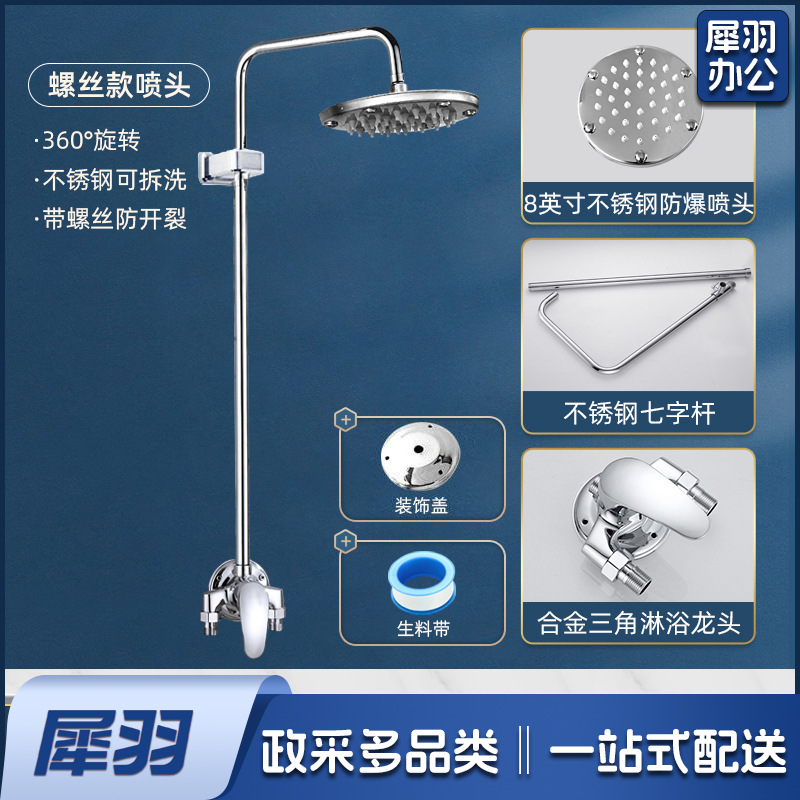 花洒淋浴配件套装公共澡堂淋浴室（【精铜】明装龙头七字+不锈钢防爆喷头）洗浴池宾馆学校工地简易单水明装暗装冷热花洒套装