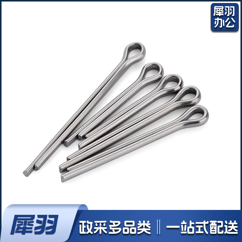 开口销 销轴 夹销 固定销 销子