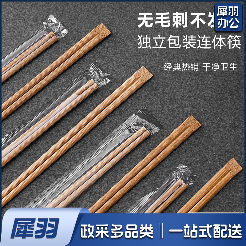一次性筷子外卖打包方便卫生竹筷学校单位家用筷独立包装快餐饭店环保商用50双装【共100支】独立包碳化筷【24cm】