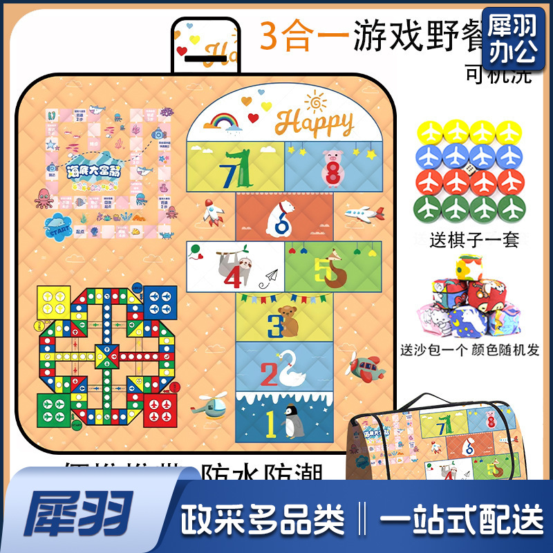 飞行棋野餐垫外出春游亲子朋友互动便携户外加厚牛津大号布防潮垫（200x150盖子款）