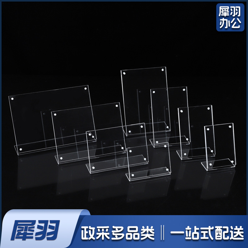新款加厚L型亚克力强磁台卡有机玻璃架广告牌菜单标价桌牌（(横)75*55mm材料2.5+2.5mm）