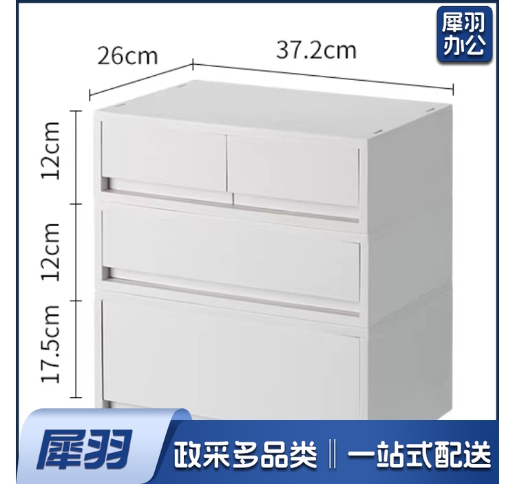 抽屉式收纳盒