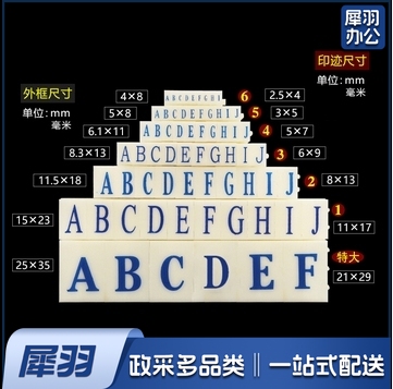 数字组合活字印章生产日期字码年月日汉字时间大写字母可调编号可 4号数字印章(一组10个数字)