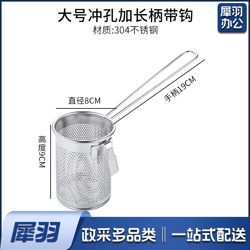 304不锈钢火锅漏勺猪脑漏勺带挂钩脑花涮肉神器过滤网煮面勺带钩（大号加长柄冲孔带钩【304材质】）