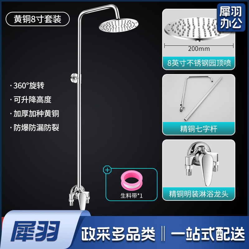 学校洗浴花洒套装（【精铜款】暗装龙头+7字杆+8寸圆喷）公共澡堂淋浴器学校浴池冷热水龙头淋浴花洒套装