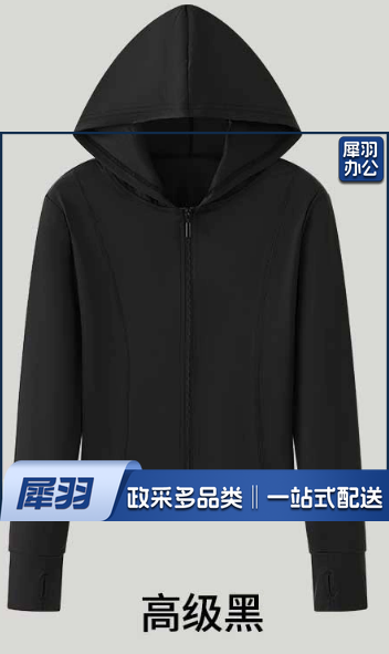 女防晒衣高级黑防紫外线夏季冰感透气皮肤衣户外薄款防晒服运动外套 1