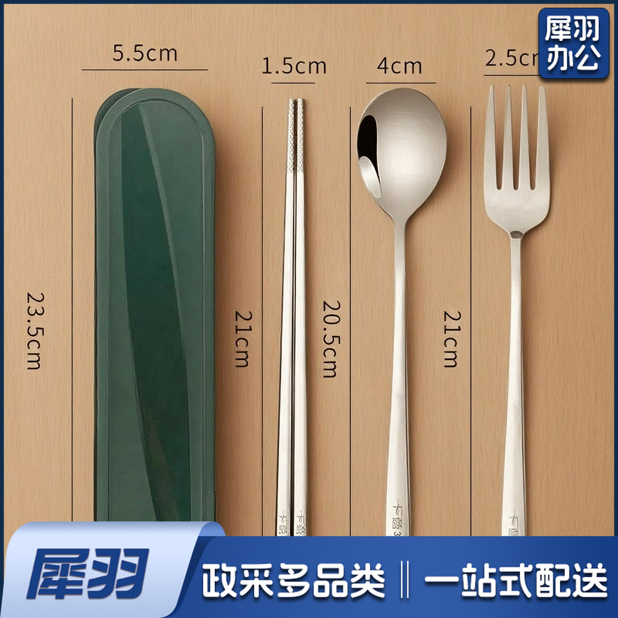 便携餐具304不锈钢勺子叉子合金筷子套装学生旅行便携餐具盒三件套HJ-SJT023-三件套
