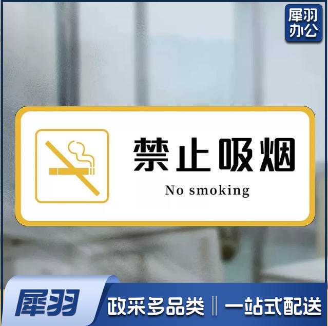 禁止吸烟小心地滑白洗手间向前一小步男洗手间文明如厕厕所标识牌厕所提示语贴纸便后冲水提示牌卫生间来也匆匆去也冲冲马桶易堵纸厕入篓便后冲水随手冲一冲废纸扔纸篓请勿丢烟头节约用水文明如厕24小时监控女洗手间小心地滑