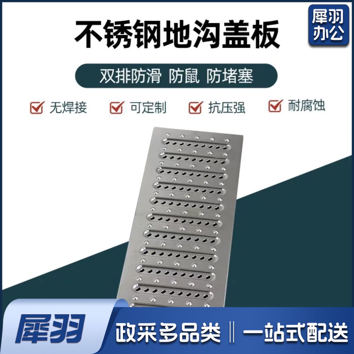 加厚不锈钢地沟盖板篦子（304 150x580x2.0 不锈钢地沟板）不锈钢篦子不锈钢地漏 厨房排水沟盖明沟下水道防滑防鼠雨水