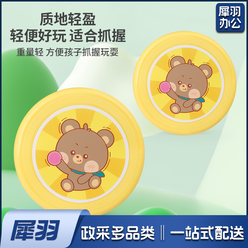 卡通软飞盘儿童玩具批发户外运动健身手抛飞碟幼儿园小学生春游（(20CM)）