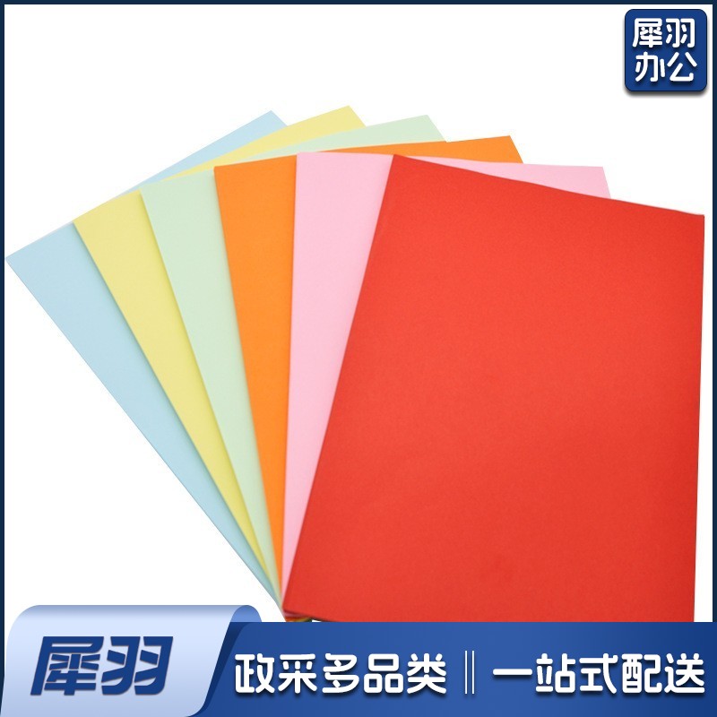 A    4打印纸 80g彩纸(100张/包)黄色