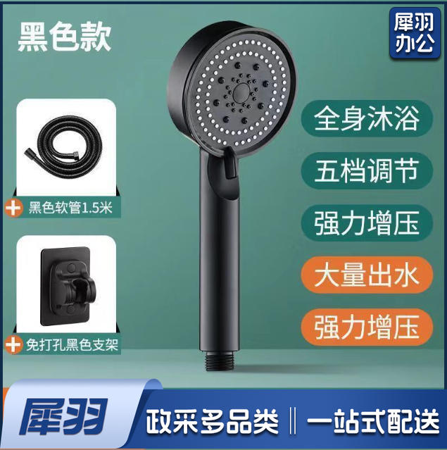 五档多功能大出水喷雾增压淋浴手持式花洒喷头磨砂黑色莲蓬头套装（小黑五档软刺十1.4米黑管锌钢十厦门免打孔本色十自封袋）