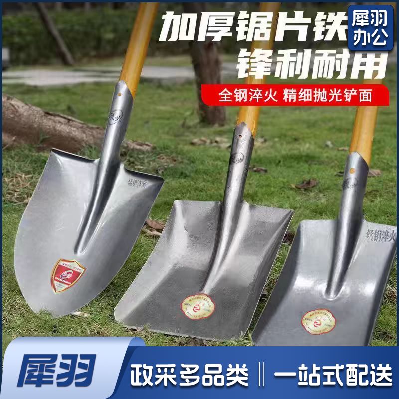 加厚大铁锹锰钢尖方平头