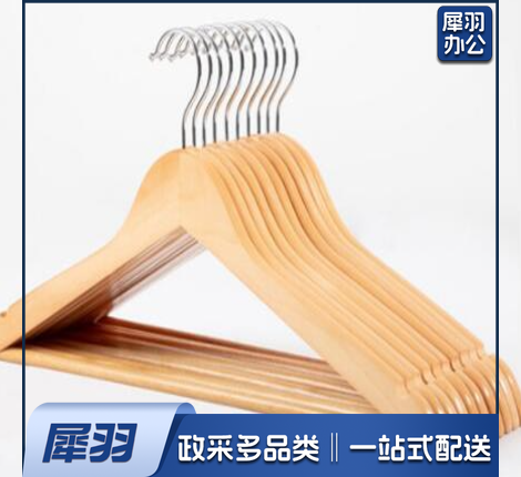 木质衣架 5支/把  单位：支