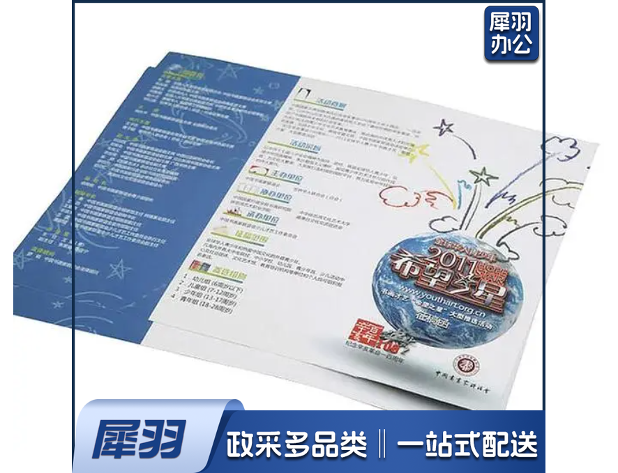A 4铜版纸宣传单 彩色宣传彩页 定制彩页(3000张起定，偏远区域下单请电话咨询))