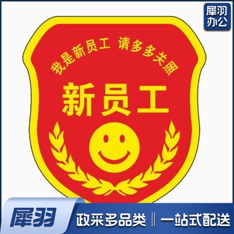 袖章臂章质检安全员新员工可以做任意图案内容免费设计（100个起订，量大优惠优惠）