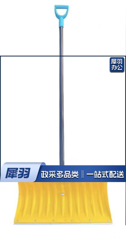 加厚推雪铲把