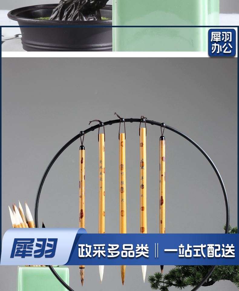 白云羊毫中号毛笔