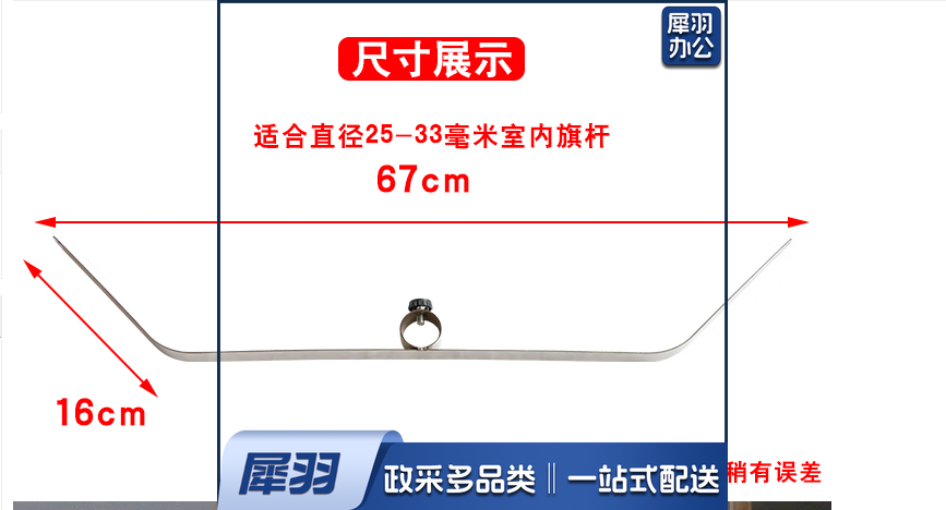 旗杆旗撑子 室内落地旗杆专用配件 国旗党旗支撑架 旗帜支架