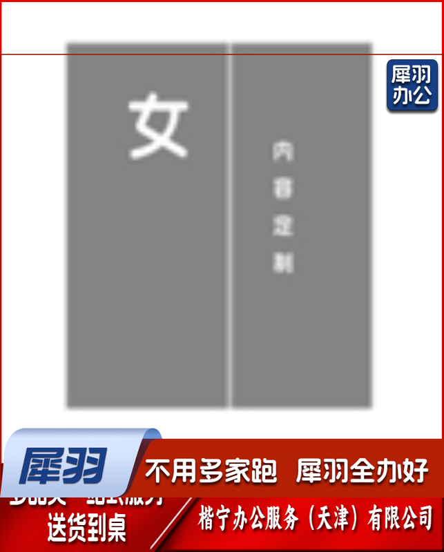 伸缩杆门帘布卫生间遮挡半帘  加厚伸缩杆（带磁吸）女（内容定制）宽960mm*高1200mm*-/.*