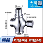 犀羽小/大便池延时开关（原型号）手动一寸