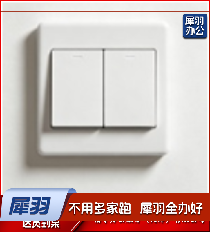 星际嘉白色86型双控开关 86型双开单控