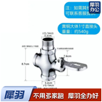 犀羽小/大便池延时开关（原型号）脚踩一寸