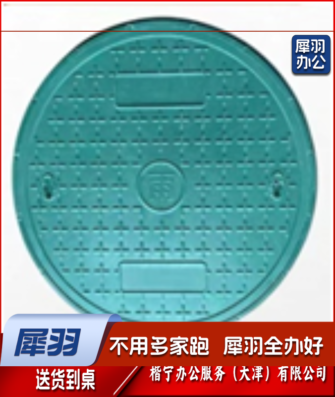 复合树脂圆形井盖（含底座）直径600mm厚度40mm（加筋加厚款)