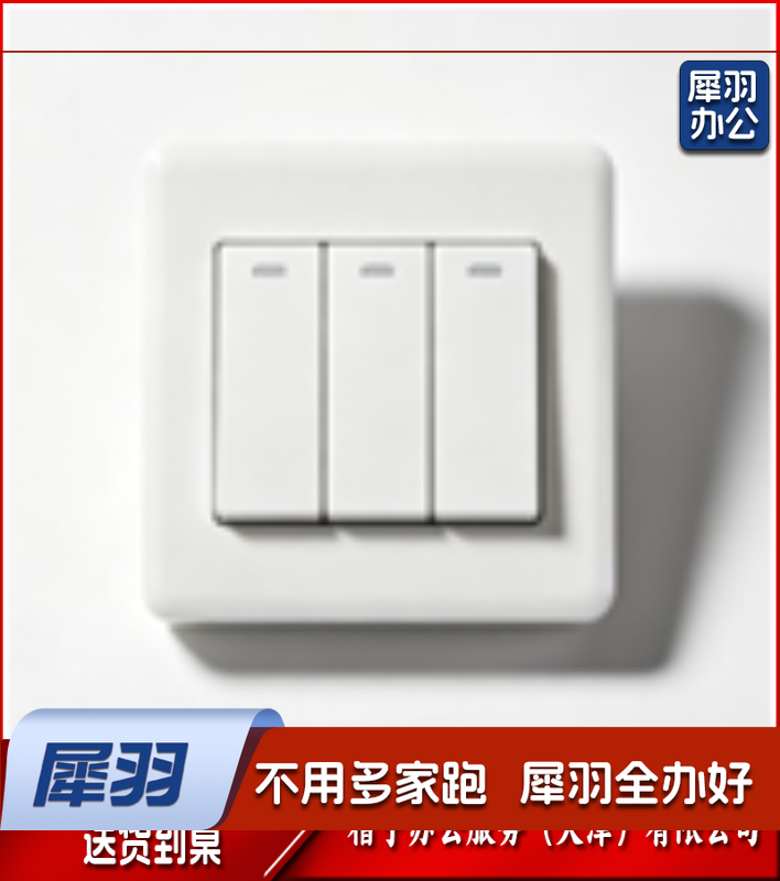 星际嘉白色86型三控开关86型三开单控