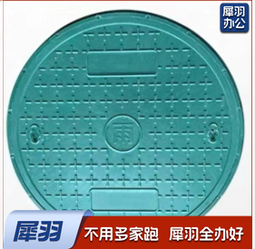 复合树脂圆形井盖（含底座）直径600mm厚度40mm（加筋加厚款)一个