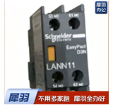 施耐德线圈电压