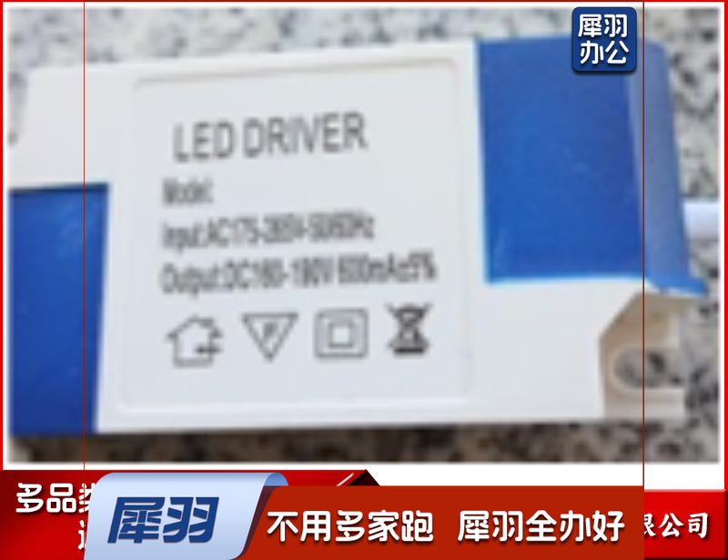 郎星照明方灯专用镇流器