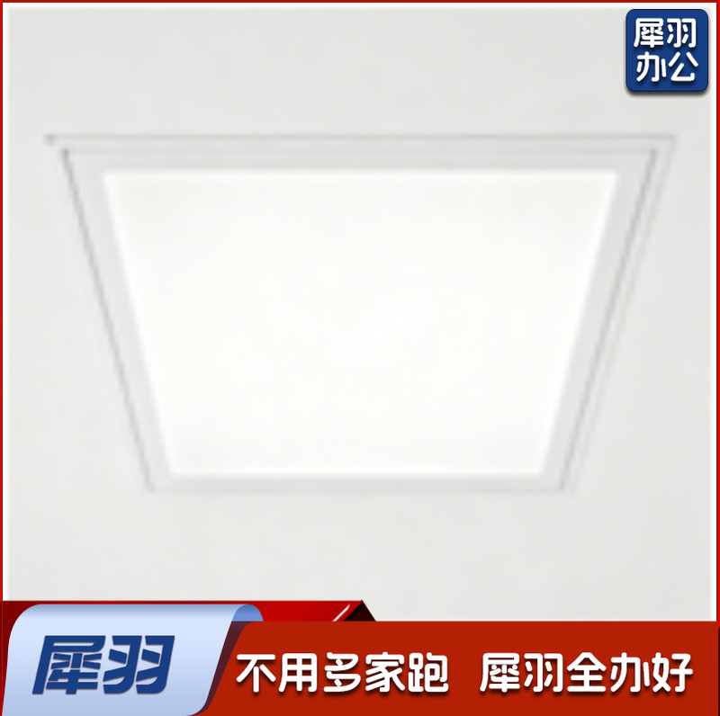 欧普吊顶595mm*595mm方灯面板灯595mm*595mm-