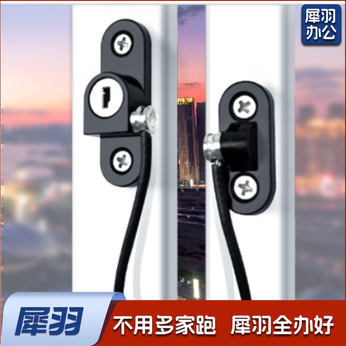 窗户锁扣 防护限位器 外推平开窗推拉门限位器 010