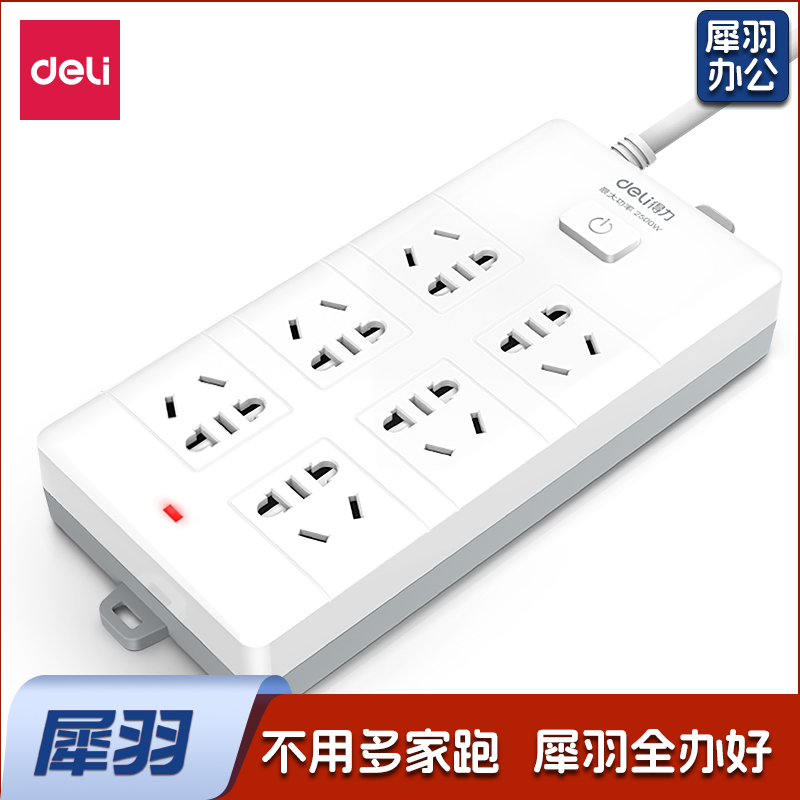 得力 18168-03 插座 6组 3米 PVC袋装(单位 只)