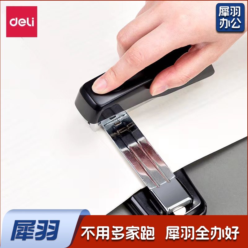得力0414S订书机(黑)(一台订书机/盒)