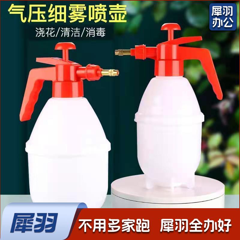 气压式喷水壶1.5L消毒喷壶家用