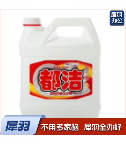 都洁 洗洁精 柠檬 餐具洗洁精洗涤灵洁洁灵 去油去污 洗洁精5kg 单位：桶