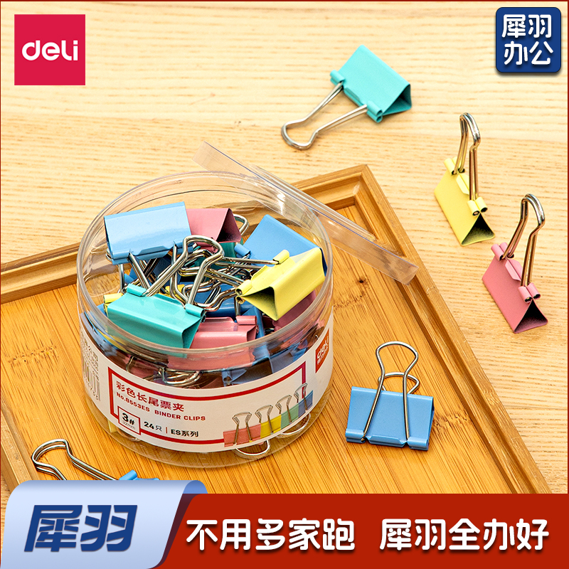 得力8553ES彩色长尾票夹筒装(混)(24只/筒)