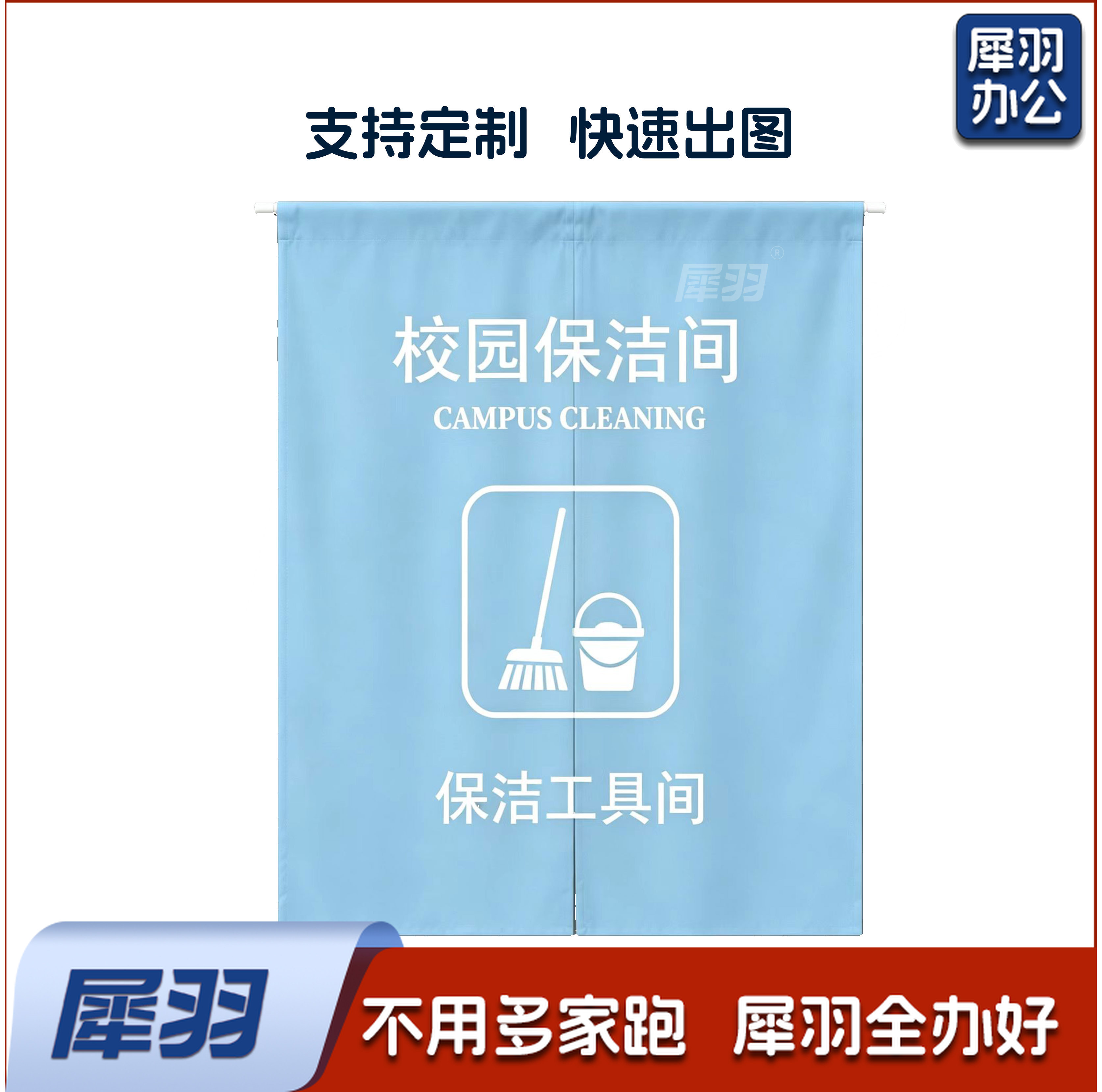 卫生间门帘 门帘 免打孔门帘 定制卫生间门帘 男卫生间门帘 女卫生间门帘（男女备注XY-04）