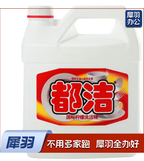 都洁 洗涤灵桶装 大桶装洗洁精 桶装洗涤灵 柠檬洗洁精 餐厅饭馆常用 10KG超大桶装 单桶