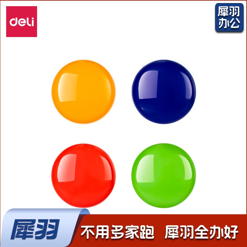 得力8725筒装磁钉φ30mm(混)(48粒/筒)