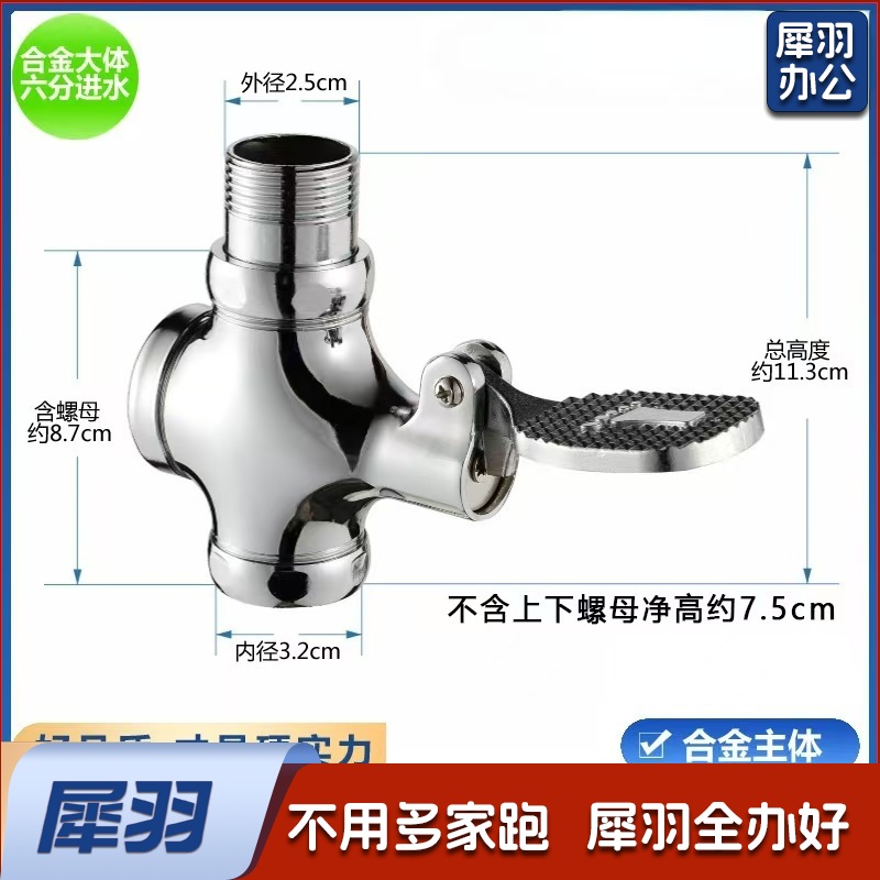脚踏阀 铜脚踩式冲洗阀 厕所大便四通冲洗阀脚踏阀 延时冲洗阀 合金大体【六分直】