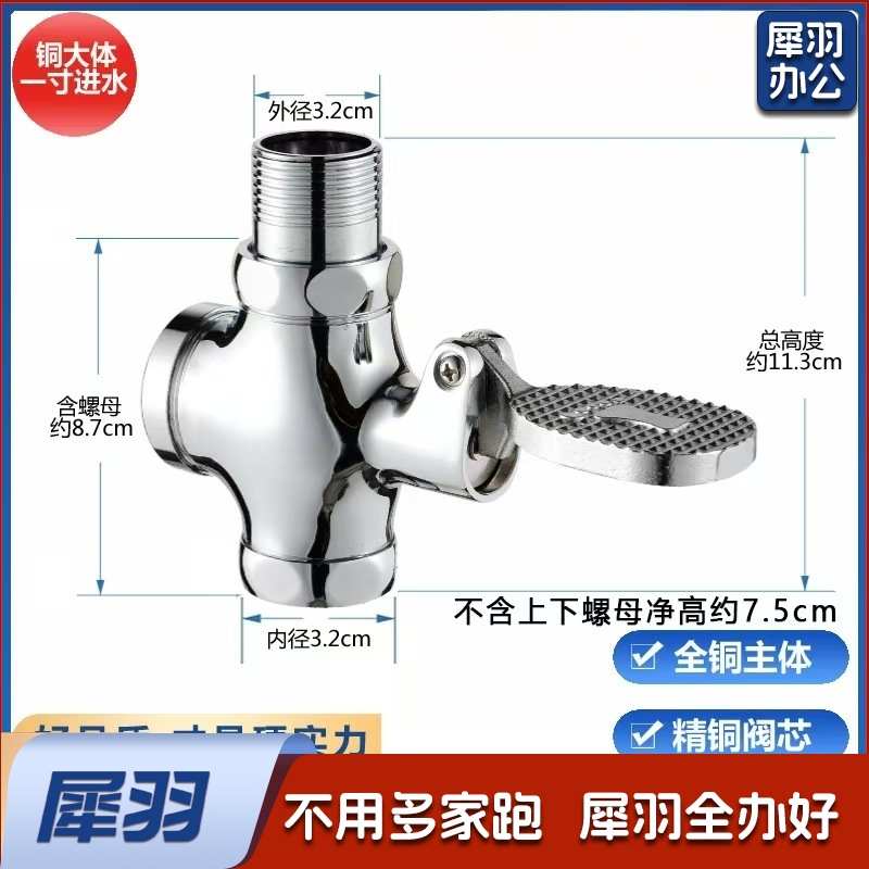 脚踏阀 铜脚踩式冲洗阀 厕所大便四通冲洗阀脚踏阀 延时冲洗阀 铜大体【1寸直】