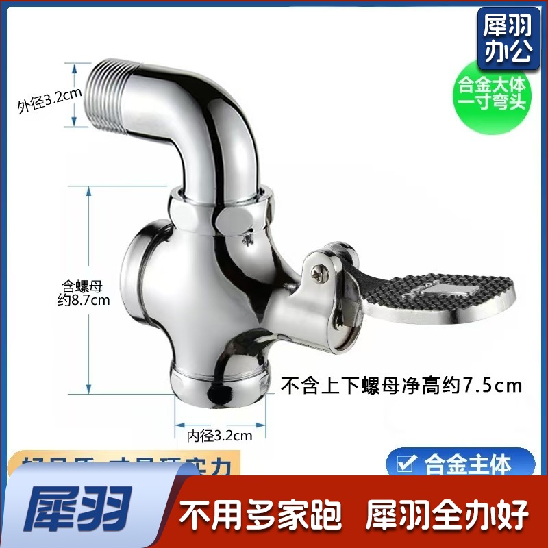 铜脚踩式冲洗阀 厕所大便四通冲洗阀脚踏阀 延时冲洗阀 合金大体【1寸弯】