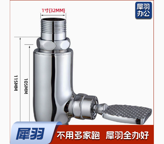 脚踏式冲水阀蹲便器脚踏阀厕所开关蹲坑卫生间脚踩式大便冲洗阀门 铜小体立式1寸【脚踏】
