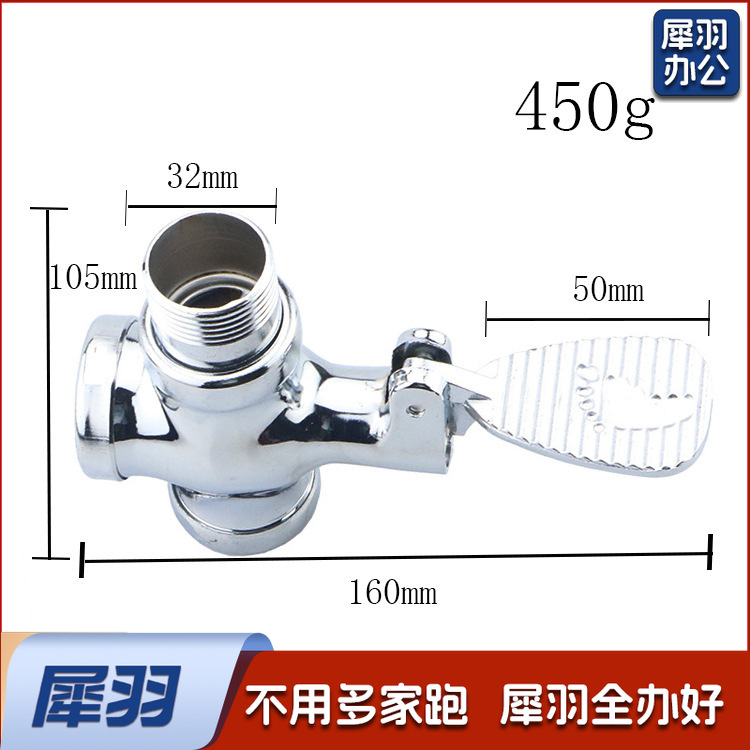 脚踏阀 脚踏缓冲阀铜大体脚踏冲水阀 卫生间厕所大便池脚踏四通冲洗阀 合金中体脚踏冲洗阀（450克）