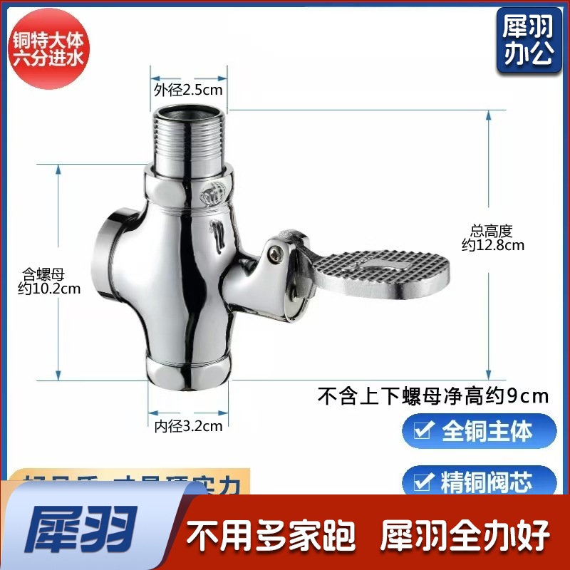 脚踏阀 铜脚踩式冲洗阀 厕所大便四通冲洗阀脚踏阀 延时冲洗阀 铜特大体【六分直】