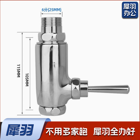 脚踏式冲水阀蹲便器脚踏阀厕所开关蹲坑卫生间脚踩式大便冲洗阀门 铜小体立式6分【手按】