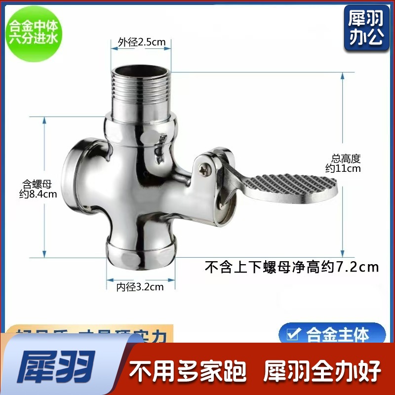 脚踏阀 铜脚踩式冲洗阀 厕所大便四通冲洗阀脚踏阀 延时冲洗阀 合金中体【六分直】
